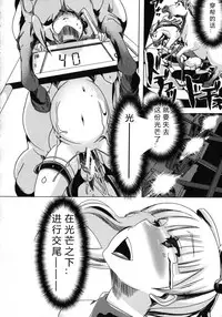 [Chikiko] Kemo Koi ~Naze Hito wa Kemono to Koi ni Ochiru no ka~ [Chinese] [翠星石个人汉化]