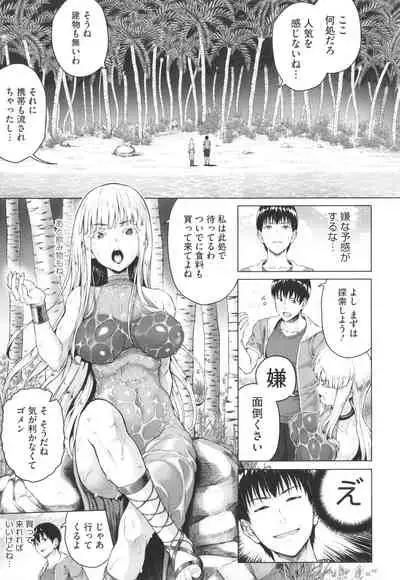 [Nimu] Komugiiro Fascination!