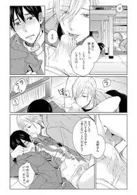 [Hareya Umako] Pretty Bitch Koi wo Shiru