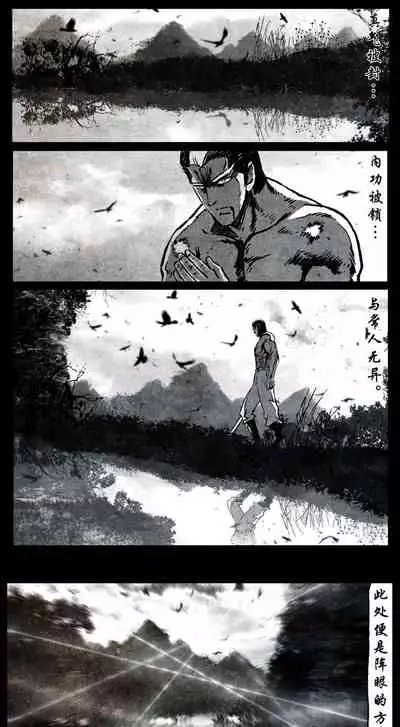 暗黑风国漫神作Nakula《修罗》