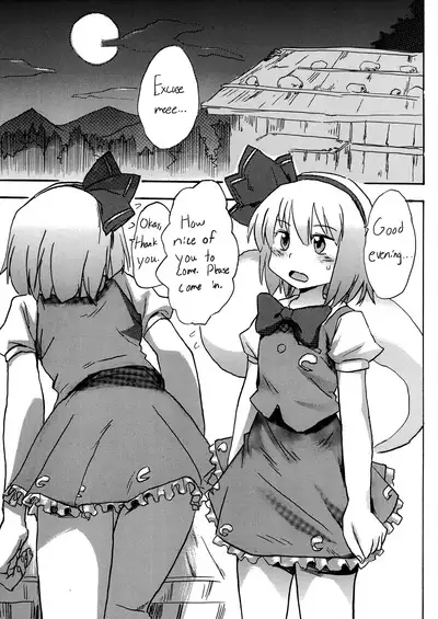 [Pride ZERO (Kachuusa)] Oshiri Youmu | Youmu Anal (Touhou Project) [English] [BanjoFuzz]