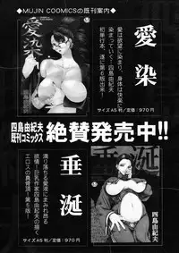 COMIC MUJIN 2005-02