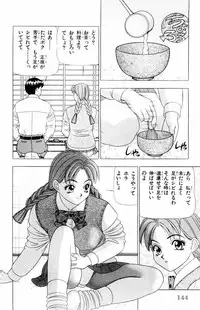 [Yamada Kousuke] Tameshita Girl Vol 4