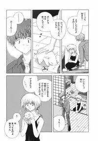 [Natsumikan] Tokyo Yozora