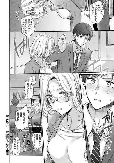 [Hinahara Emi] Yumeutsutsu Romantic [Digital]