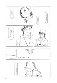 (C57) [cota (Tanaka Hiroto)] Akai Sakana