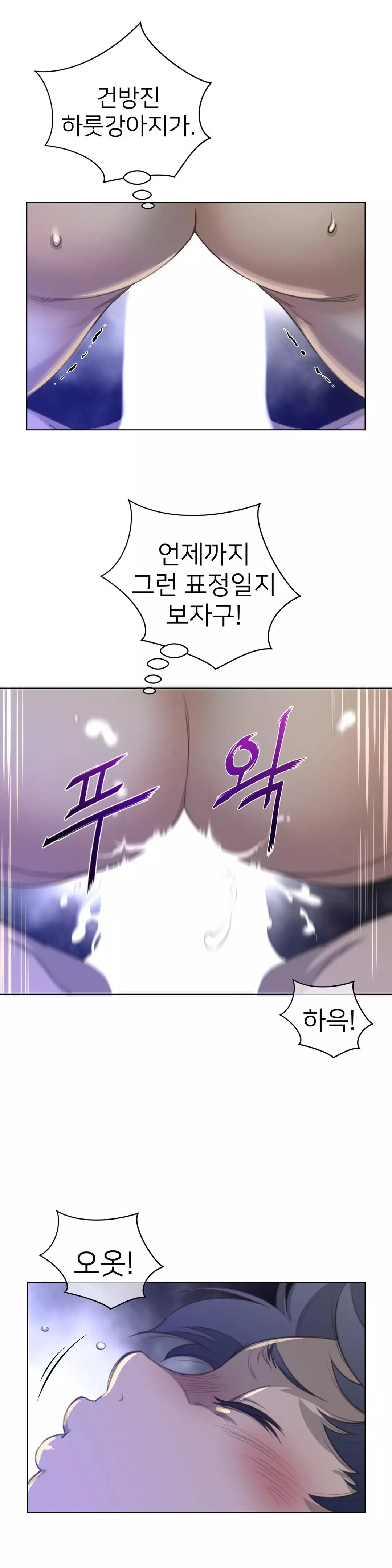 Perfect Half Ch.1-43