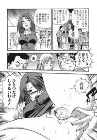 [The Seiji] Momo Muite Kuri Namete