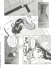 [L-Gauge Sha (Shouryuu)] WA Vol. 3 (Ranma 1/2)