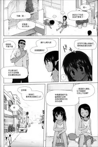 (C87) [Noraneko-no-Tama (Yukino Minato)] Kago no Naka no Kotori wa Itsu Deyaru Soushuuhen [Chinese] [CE家族社]