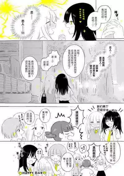 Uchuu no Naka noFutari Bocchi - let me see the universe of your heart | 宇宙里的孤独两人