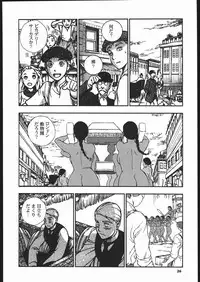 (C66) [Ganso Sonoda Ya (Various)] Megaton Punch 5 (Emma - A Victorian Romance)