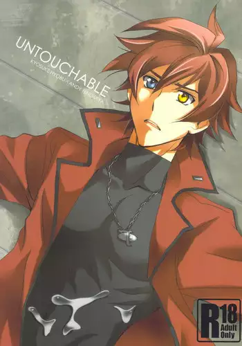 [koromo's factory (Koromo)] UNTOUCHABLE (Zettai Karen Children)