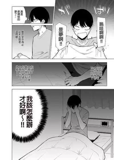 Fuuki Iin to Fuuzoku Katsudou Vol.1-4