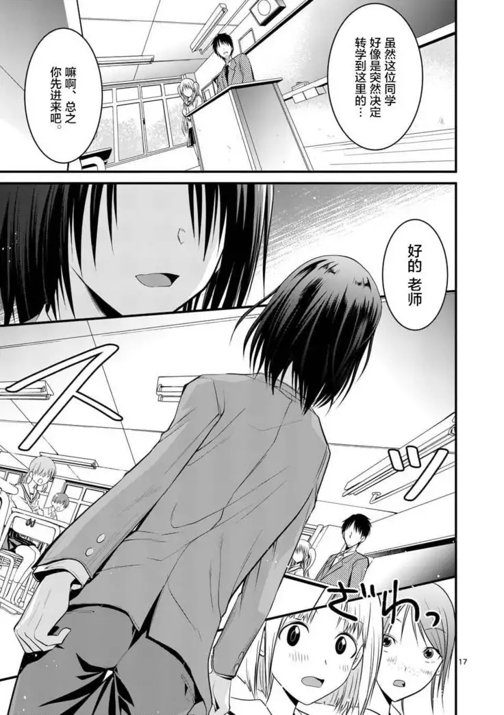 Tensei Pandemic 1-11