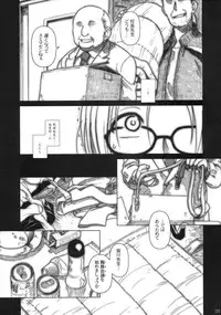 (C76) [Otaku Beam (Ootsuka Mahiro)] Moshimo Goebbels ga Warui Hito Dattara hon [24→←14] #Extra Chapter 03