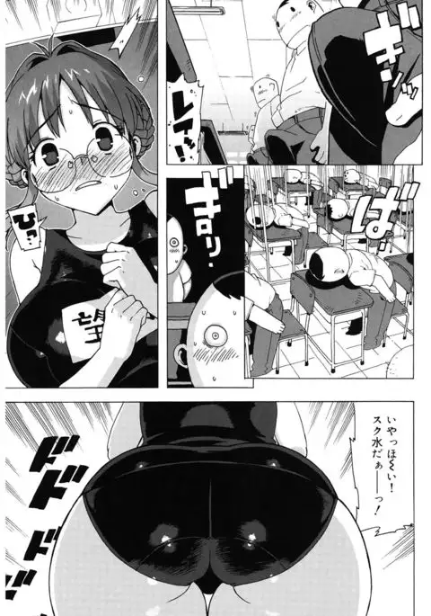 M Kyoushi Mochizuki Sensei no Himitsu