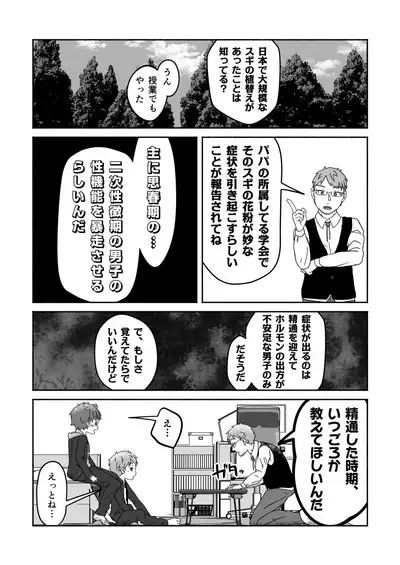 Zenbu kabunshou no seida!