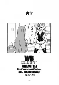 (C70) [Matagitei (Ookubo Matagi)] WB (WitchBlade) [2nd Edition]