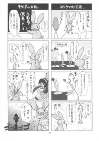 (C80) [8graphica (Yoshitama Ichirou, Nanakichi)] Metabolism DQ-M Kanjuku Manya-san no Noukou Fudeoroshi (Dragon Quest IV)