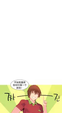 [Rozer] 我统治的世界(A World that I Rule) Ch.1-16 [Chinese]