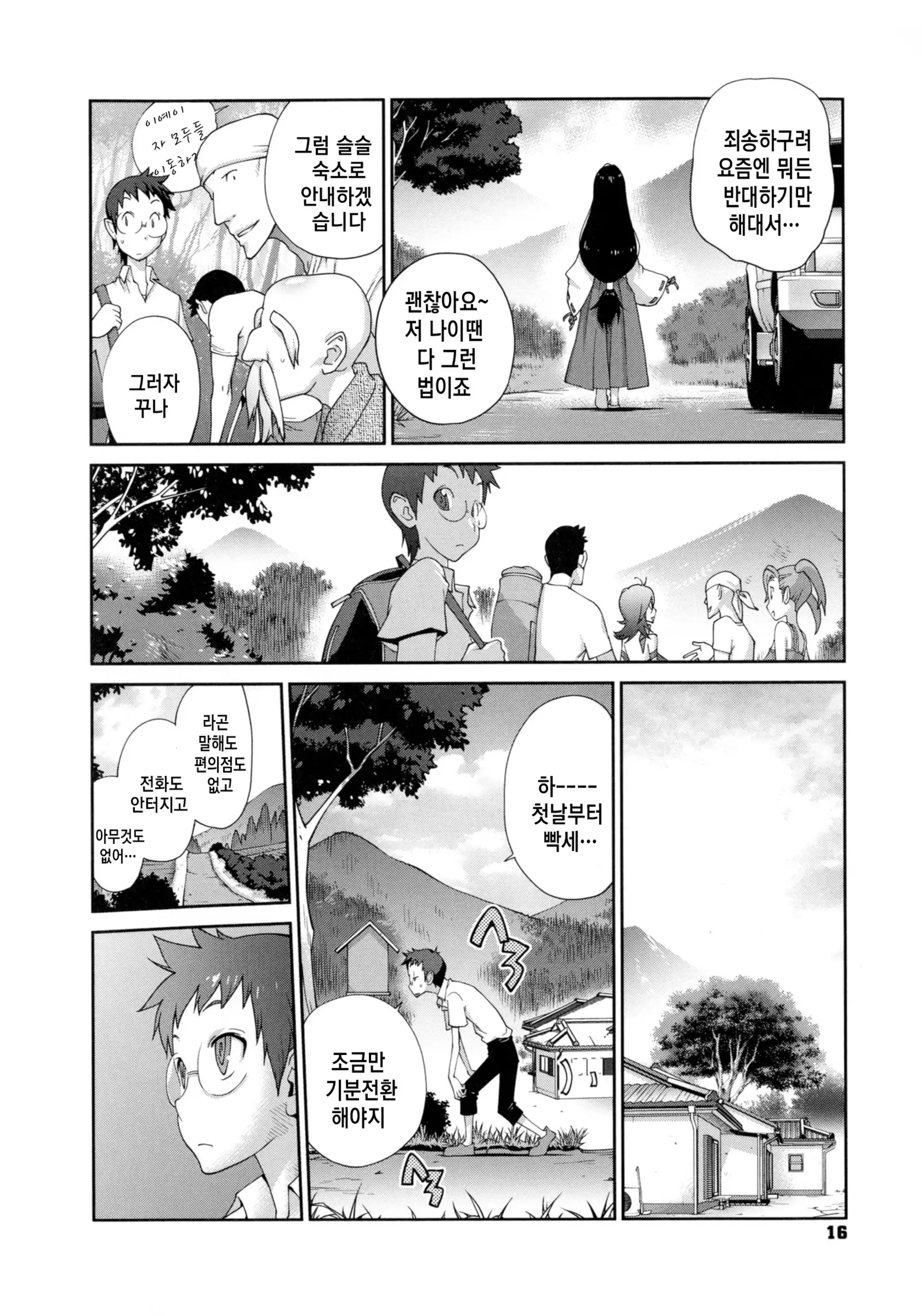 Hyakka Nyuuran ~UZUME~ Ch. 1-4