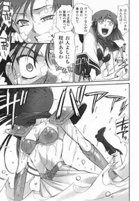 Mugen Senshi Valis, chapters 1-17