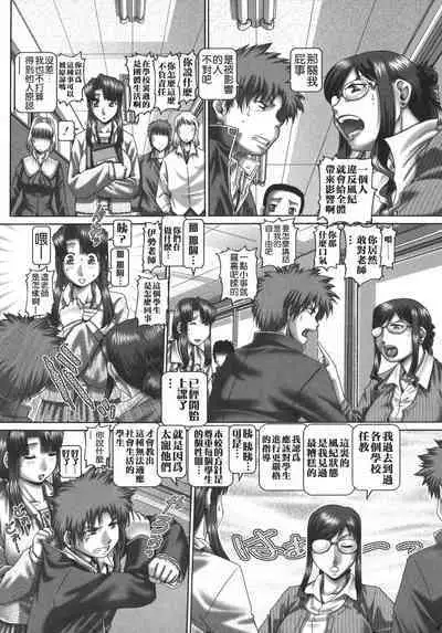 Maid in teacher 01-10 全