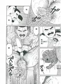 [Gengoroh Tagame][田龟源五郎] Shirogane-no-Hana The Silver Flower vol.3[银之华] [Chinese]