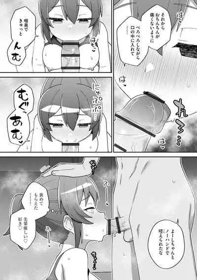 Cyberia ManiaEX Saimin Choukyou Deluxe Vol. 11