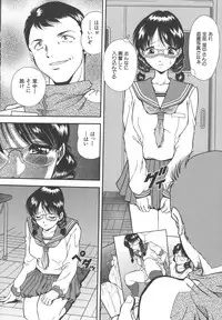 [Iio Tetsuaki] Namida - Tears of Humiliation