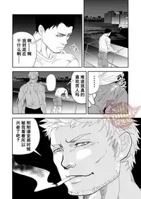 [Saragi (R5)] Umie Iko | 去海边吧 [Chinese] [Yaoi Culture汉化组] [Digital]