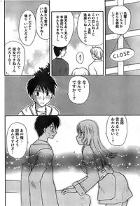 Doki! Special 2008-07