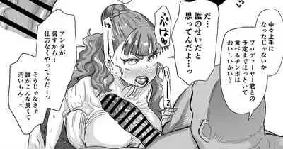 [Dekosuke] Nao-chan to Uwayaku-san (THE IDOLM@STER CINDERELLA GIRLS)