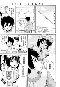 (C71) [G-SCAN CORP (Satou Chagashi)] Le beau maitre (Zero no Tsukaima) [Chinese] [最愛路易絲澪漢化組]