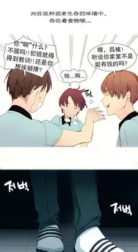 [Rozer] A World that I Rule | 我统治的世界 Ch.1-33 [Chinese]