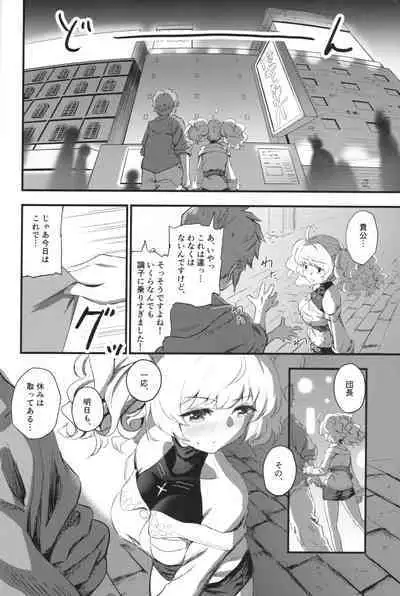 Chitsujo no Kyuujitsu