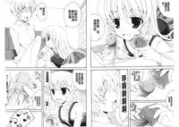 [Anthology] Kinshin Seikan ~Boku wa Shimai no Geboku~ | 近親性感 ~我是姐妹的下僕~ [Chinese]