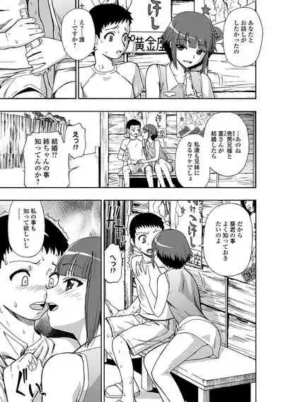 [Oyster] Hanayome Ningyou Ch.1-8 [Digital]