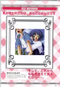 [F&C] Can Can Bunny 6 i♥mail Monaco to Issho!