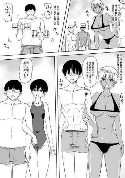 [Mikezoutei] InCha Otaku no Boku to YouCha Otenba Kanojo no Icha Love Yarimakuri Seichouki