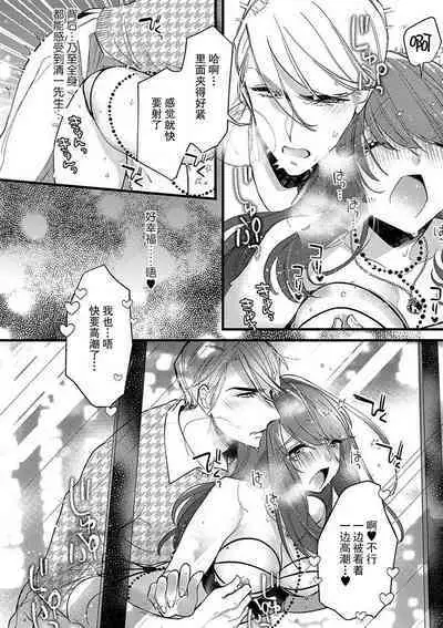 Pet baby doll | 玩赏Baby Doll情趣内衣 1-2