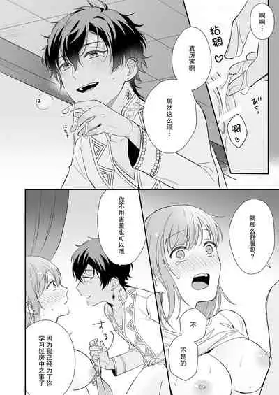 Game no Danna ga Spa Shota Sultan Datta Ken | 关于游戏中的老公是正太苏丹这档事