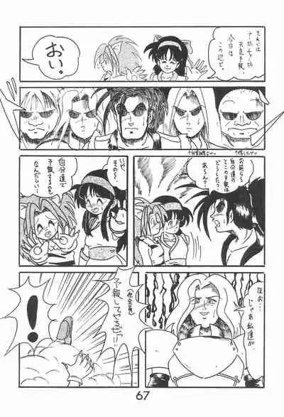 Zoku Momoiro Ainu-Musume