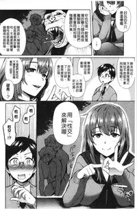 Choroane Lovers | 輕浮淫姊騷浪愛人們