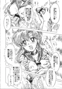 (C75) [Kotori Jimusho (Sakura Bunchou)] Boku no Kanojo wa Sailor Senshi 6 (Sailor Moon)