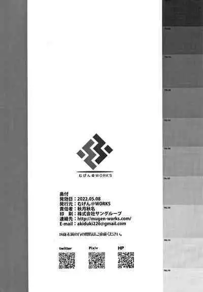 [Mugen@WORKS (Akiduki Akina)] Hontou…1-kai dake desukarane (Blue Archive)[Chinese][鸽鹉LowB与变态社畜今天加班了吗我这本马上翻交流平台汉化组][Digital]