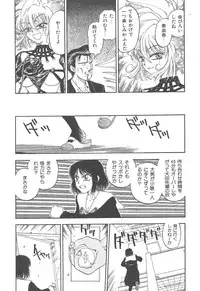 [Kobayashi Shounen] Mairandohatsuten