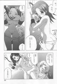 [Motozaki Akira] Ikenaikotokai