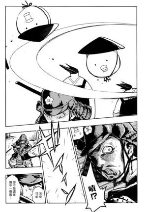 Kairaku historie ~Sengoku pen~